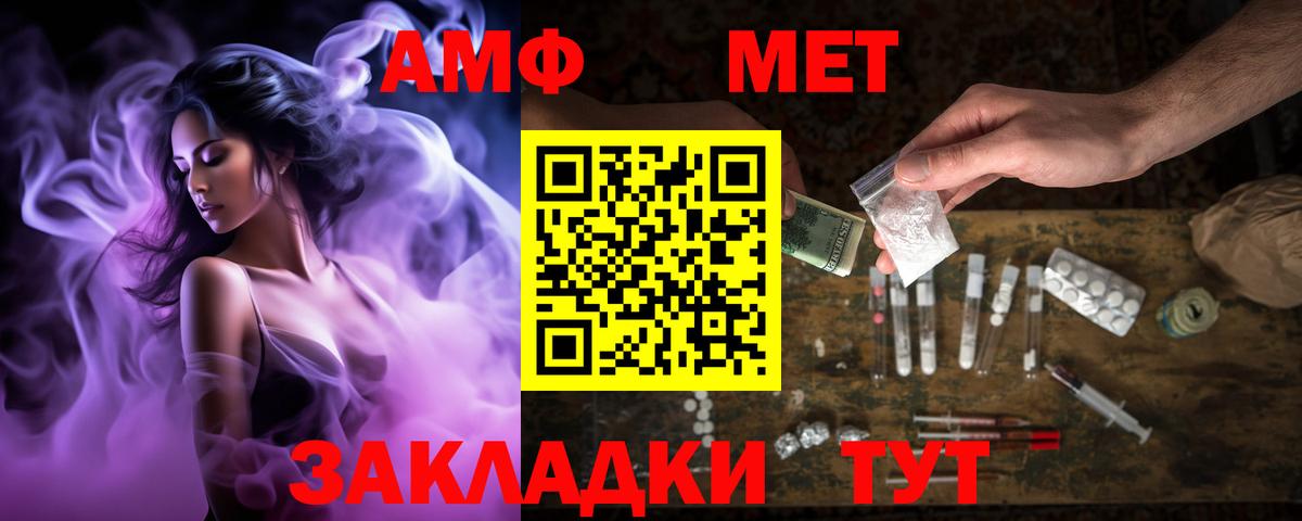 Новомосковск  АМФЕТАМИН Premium  АМФ  Вход с VPN 
