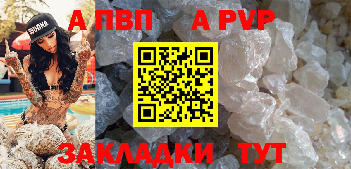 Alpha PVP крисы CK  A-PVP  Alpha-PVP кристаллы  Новомосковск  Alpha PVP мука  Вход с VPN 