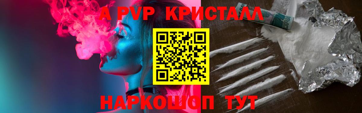 Альфа ПВП VHQ Новомосковск