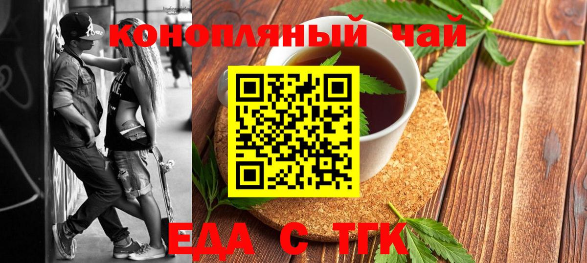 Новомосковск  Canna-Cookies марихуана  Вход с VPN 