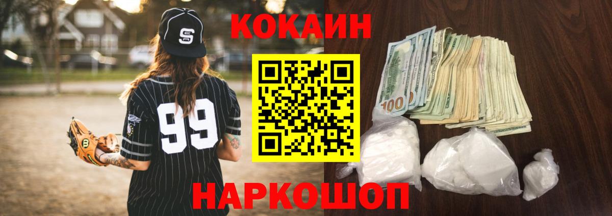 Новомосковск  КОКАИН Columbia  Вход с VPN  Cocaine Эквадор 