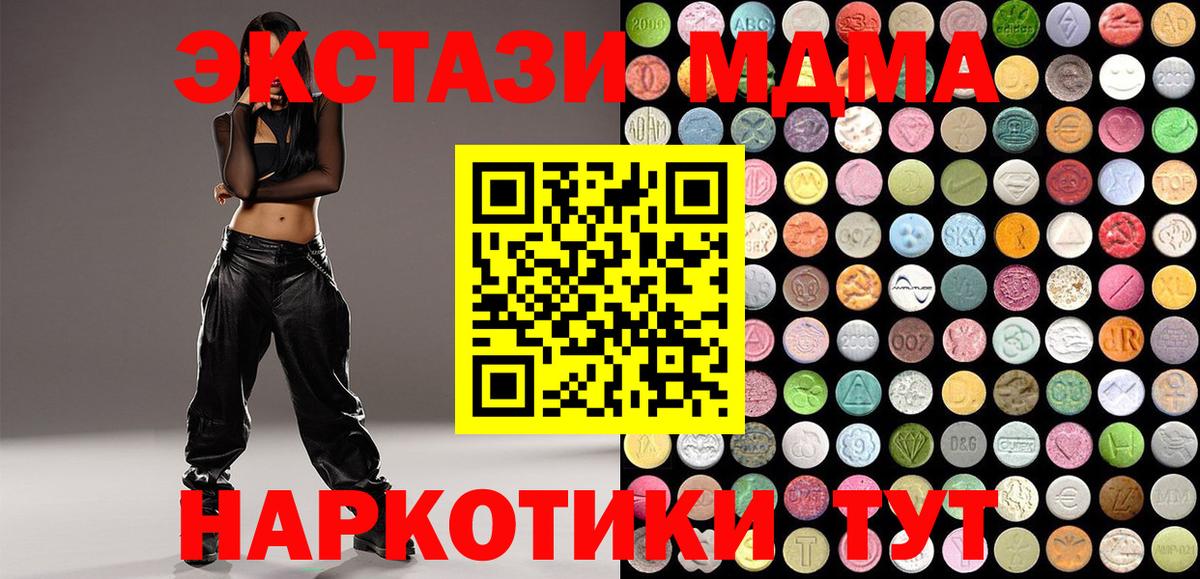 Новомосковск  Ecstasy  ЭКСТАЗИ TESLA  Вход с VPN  Ecstasy 250 мг 