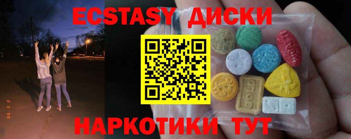 Ecstasy Cube Новомосковск