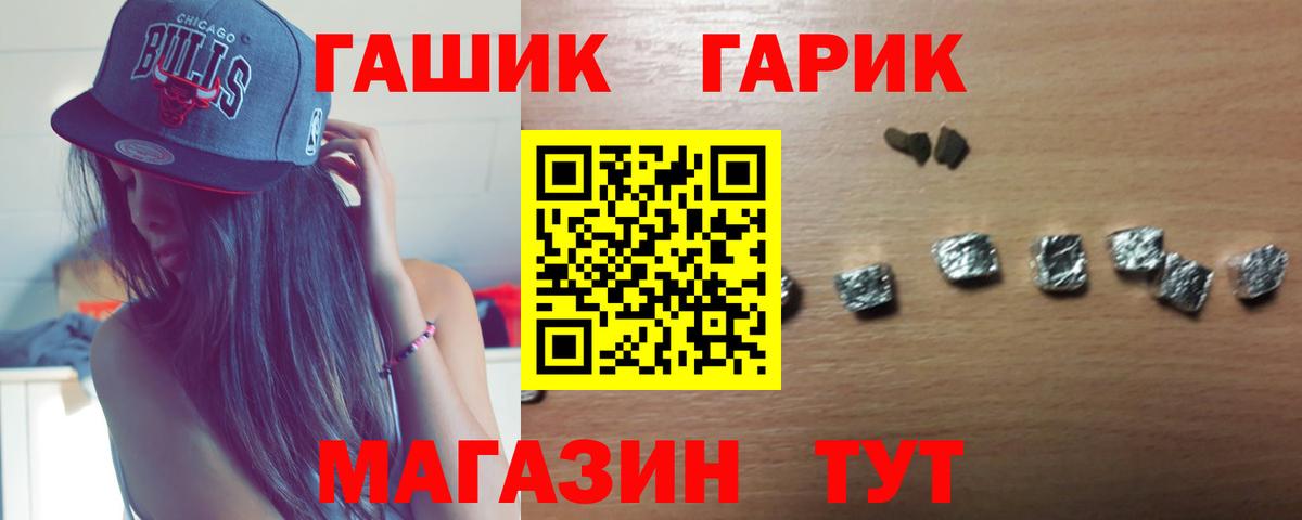 ГАШ hashish  Вход с VPN  Гашиш убойный  ГАШ  Новомосковск 
