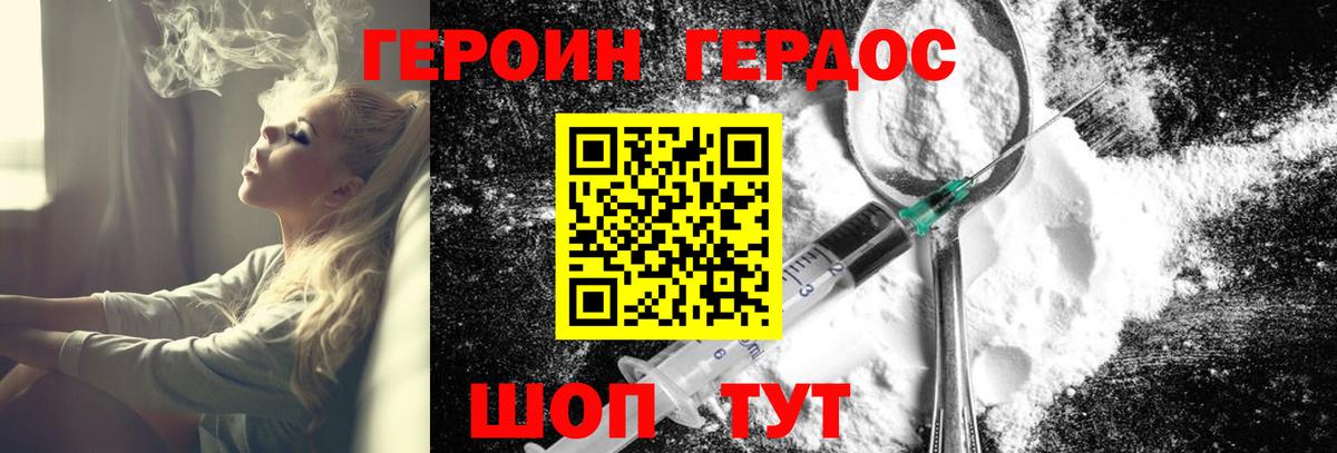 Новомосковск  ГЕРОИН Афган  Вход с VPN 