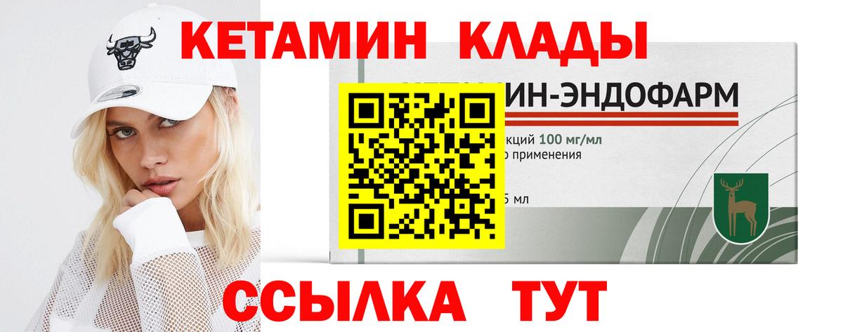 Кетамин VHQ  Вход с VPN  Новомосковск 