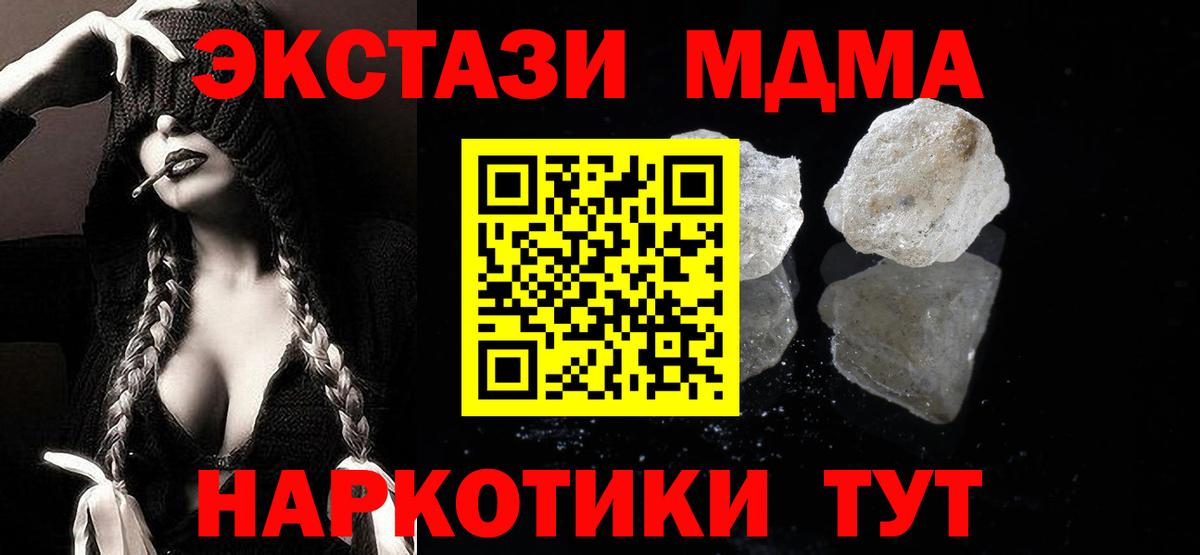 Новомосковск  МДМА молли  MDMA  Вход с VPN  MDMA VHQ 