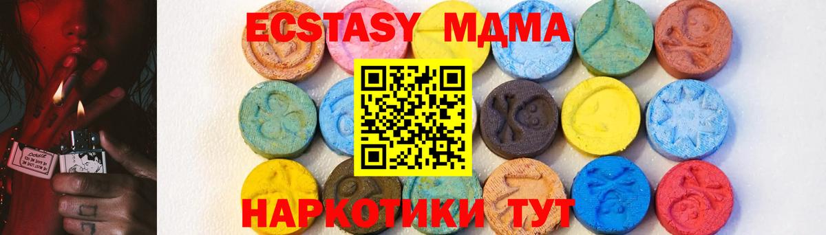 МДМА молли Новомосковск
