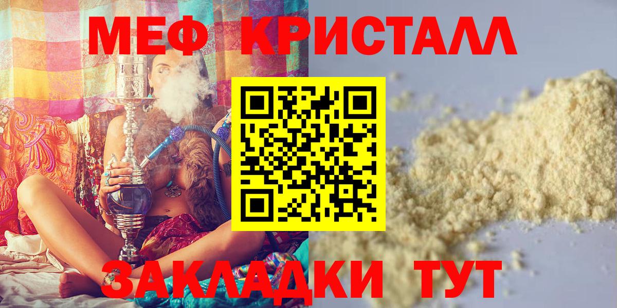 Мефедрон Новомосковск