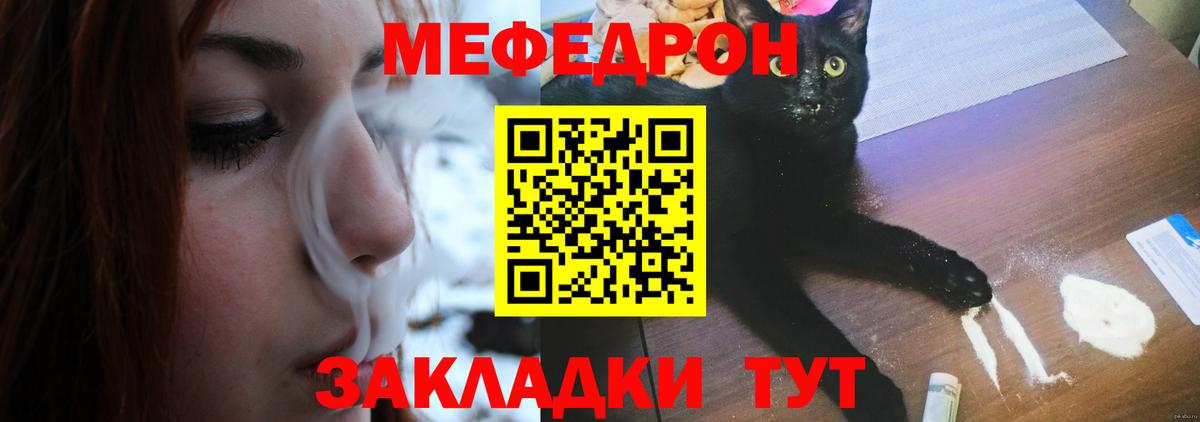 Меф  Вход с VPN  Новомосковск  Меф 4 MMC  МЯУ-МЯУ мука  МЕФ 