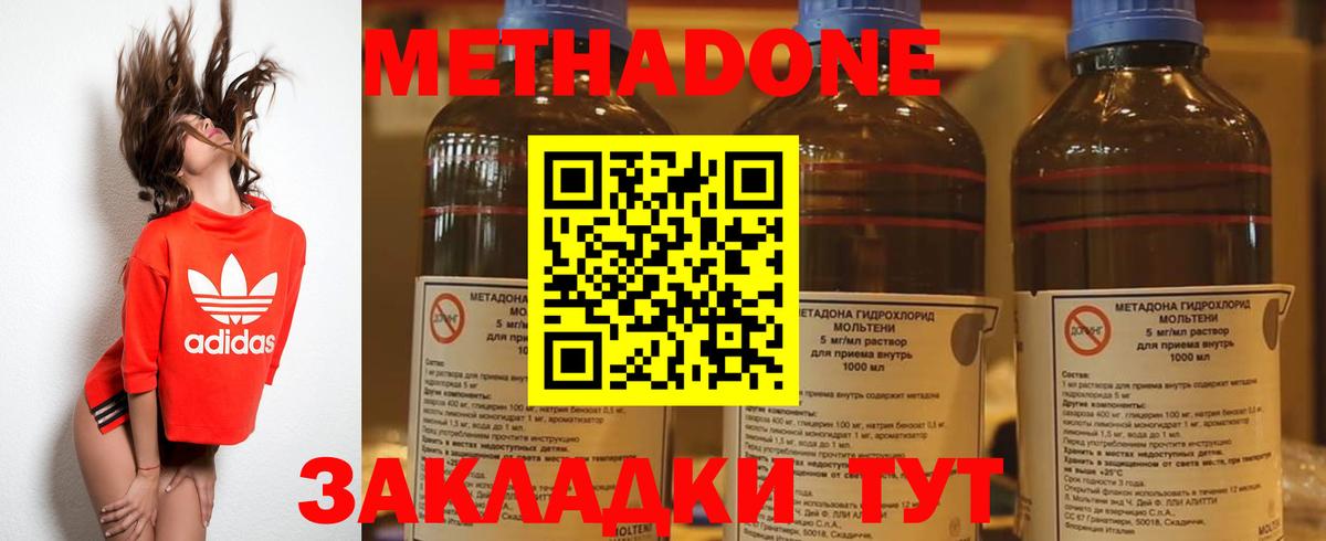 МЕТАДОН белоснежный  Метадон белоснежный  Вход с VPN  Новомосковск 