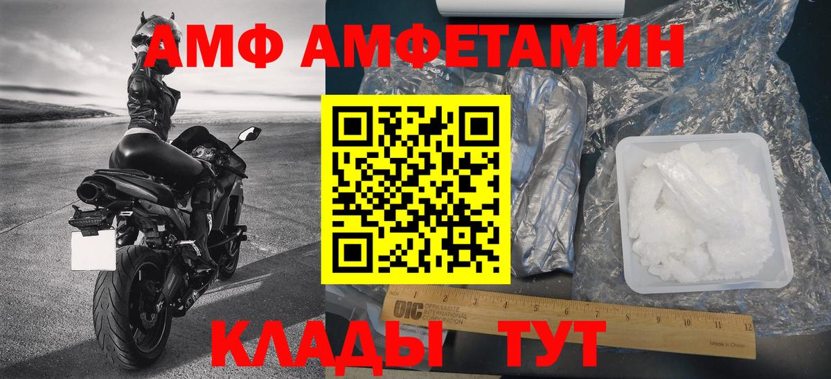 МЕТАМФЕТАМИН Декстрометамфетамин 99.9%  Вход с VPN  Новомосковск 