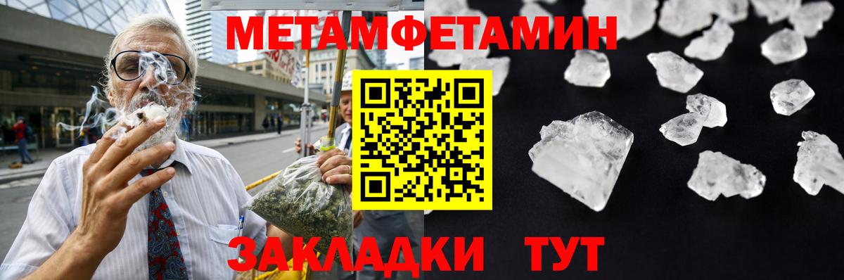 Метамфетамин Methamphetamine Новомосковск