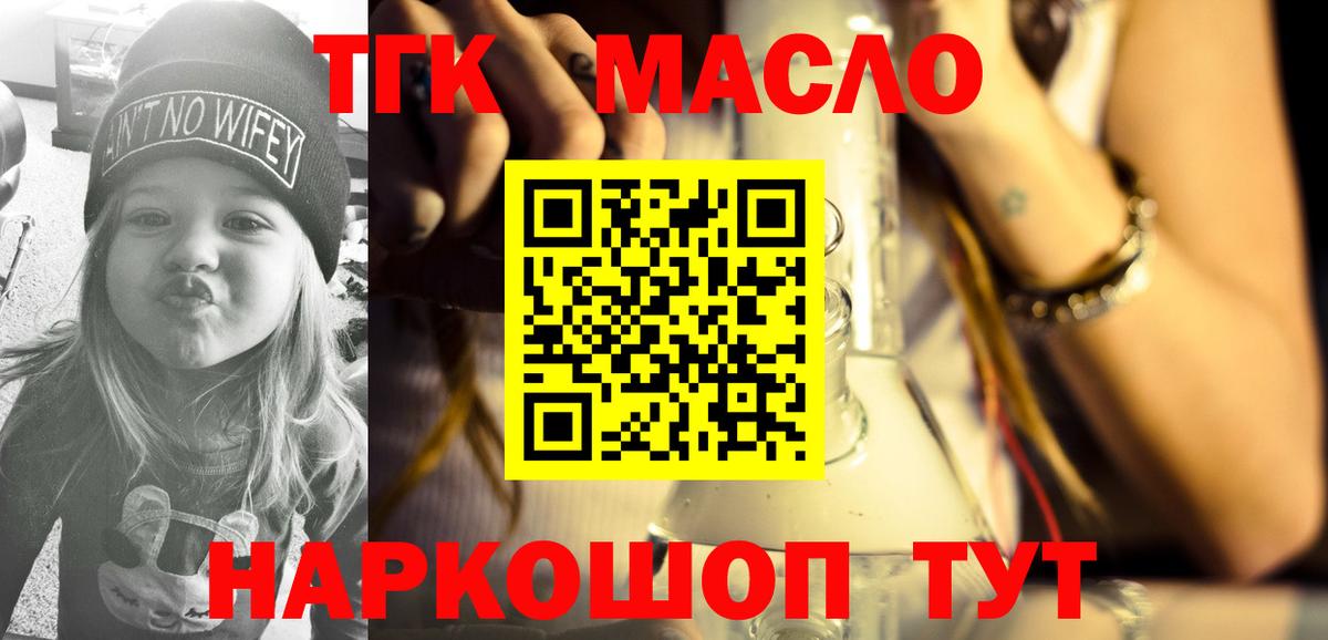 Дистиллят ТГК жижа  Дистиллят ТГК концентрат  Вход с VPN  Новомосковск 